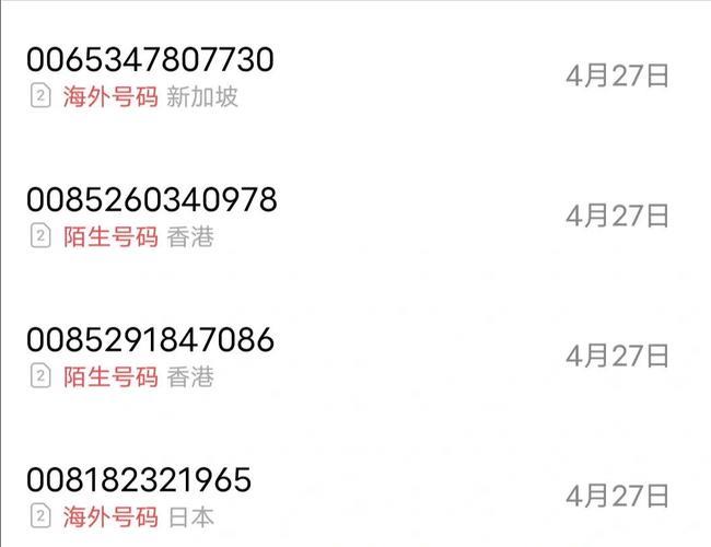 954开头的电话是催收？谨防骚扰、诈骗