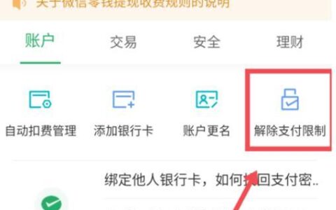 微信信用卡限额5万怎么解除？教你3个方法