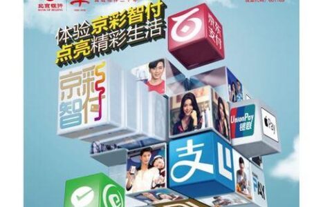 北京银行信用卡：为京城生活增添色彩