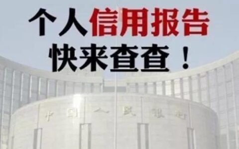 征信中心电话客服电话：400-810-8866，注意防骗