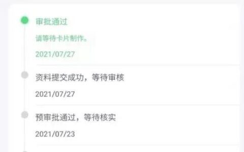 信用卡100%申请通过？这几点你要做到