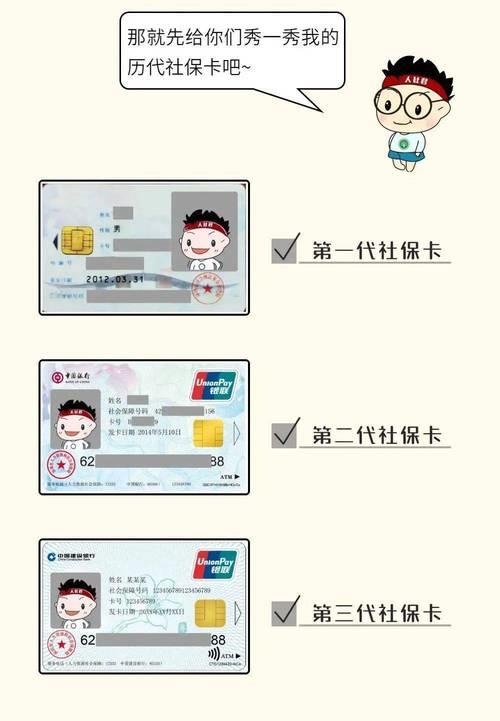 社保卡是哪个银行的？