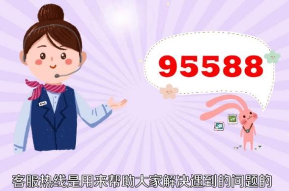 95588如何直接人工服务？