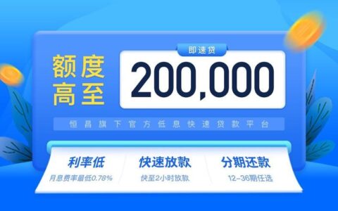 恒易贷app：灵活借款，轻松周转