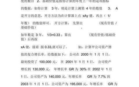 复合增长率计算公式，投资理财必备