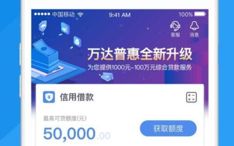 2023年十大正规借贷平台排名，安全放心借钱首选