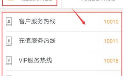 中国联通客服号码是多少？