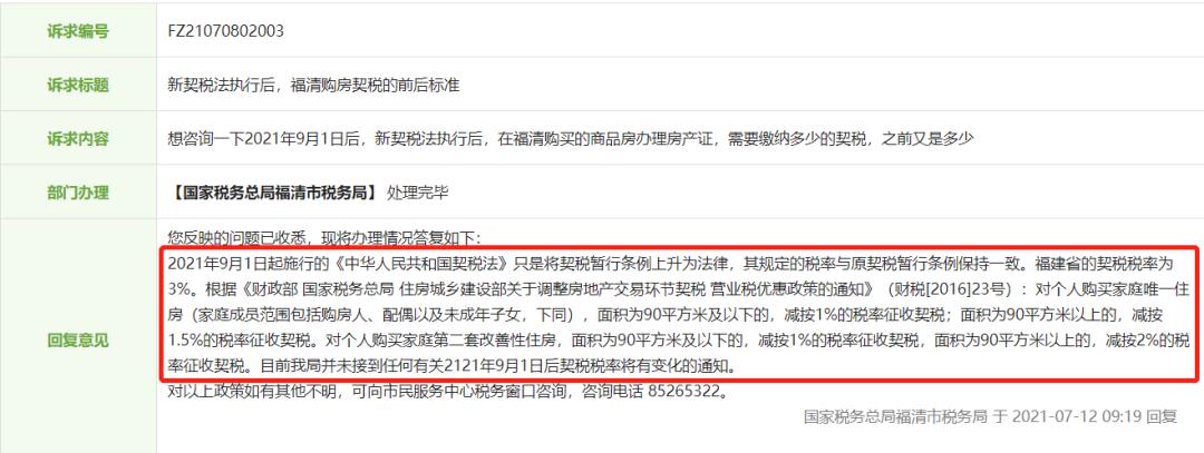 全款买房不用交契税？看完这篇文章就懂了！
