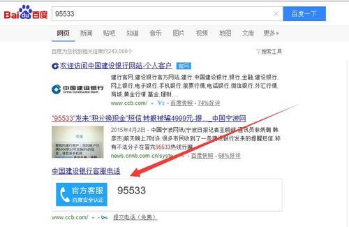 4001661199是什么电话？