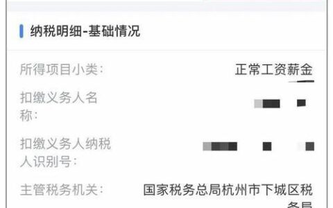 已申报税额3000能退多少？看完这篇文章你就知道了