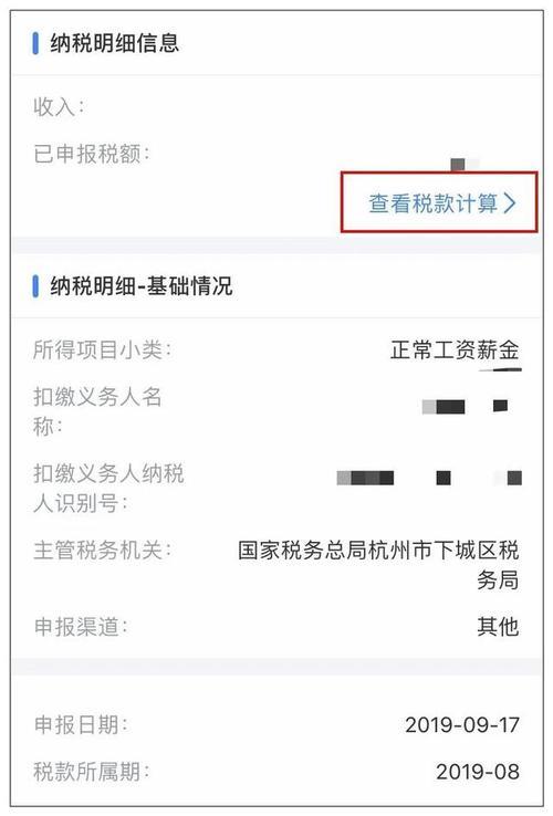 已申报税额3000能退多少？看完这篇文章你就知道了