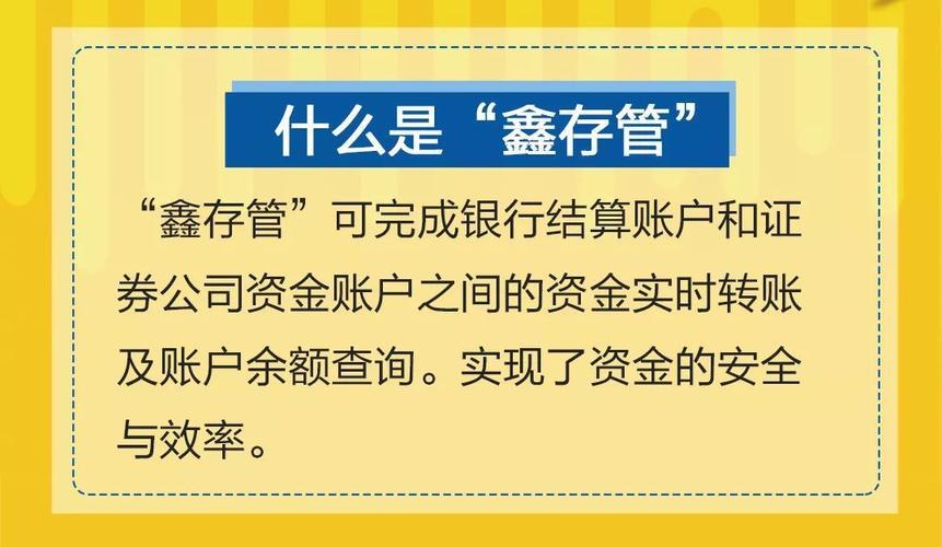 建行鑫存管里的钱是哪里来的？