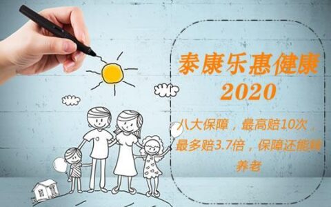 泰康保险电话总汇：24小时客服服务，为您保驾护航