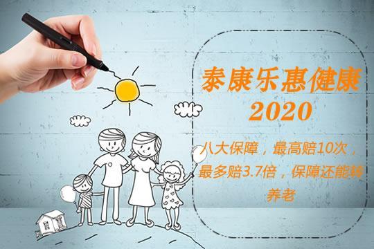 泰康保险电话总汇：24小时客服服务，为您保驾护航