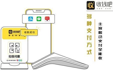 收钱吧怎么申请？两种方式快速开通收款功能