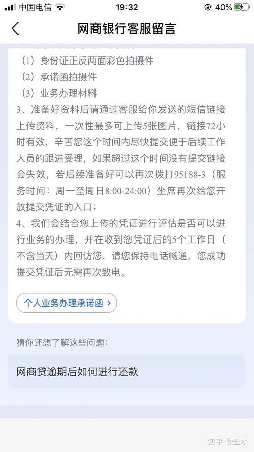 网商贷客服电话95188，为您提供全方位服务