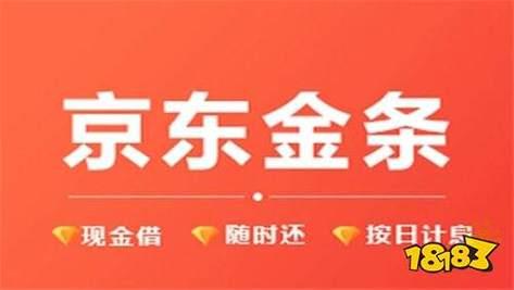 京东金融是正规的借贷平台吗？
