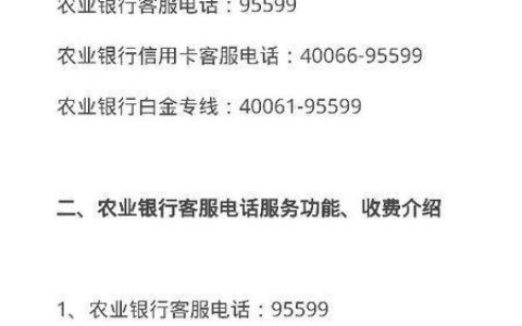 农商银行客服电话96596，为您提供贴心服务