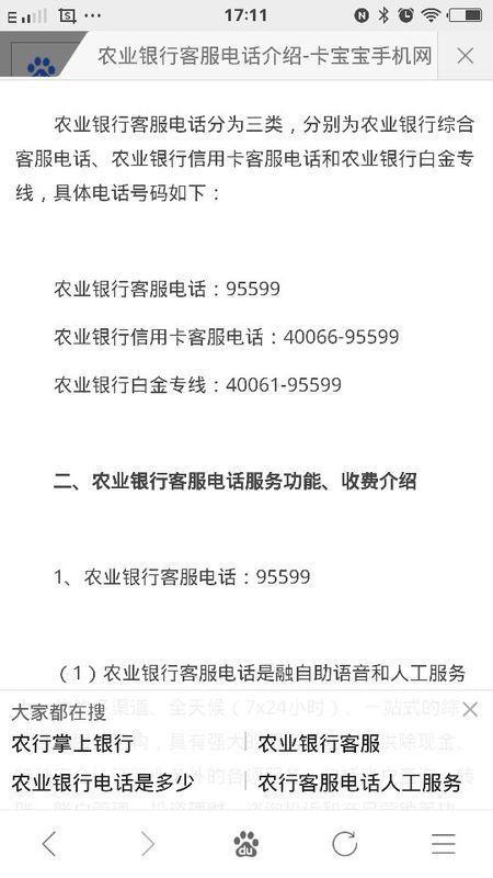 农商银行客服电话96596，为您提供贴心服务
