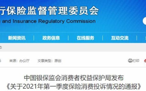 中国银保监会电话0105839，金融消费者权益保护热线