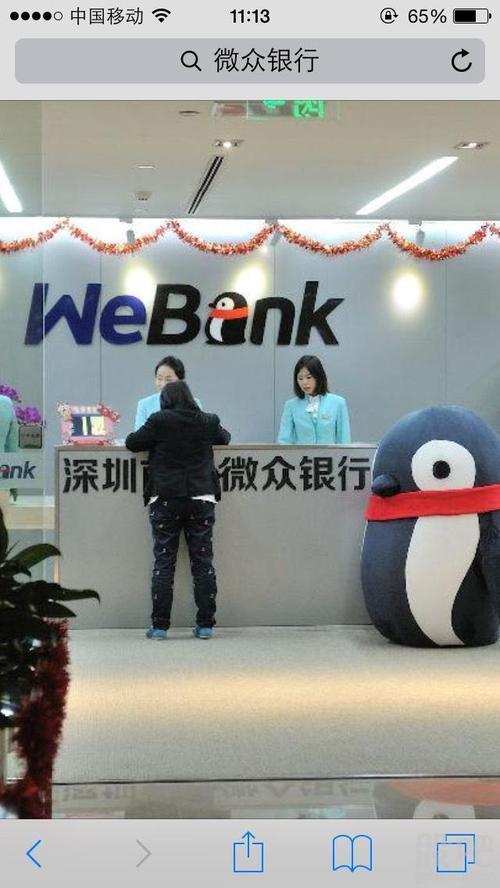 微众银行人工客服电话0755，办理业务、咨询问题，一通电话搞定