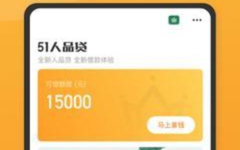 人品借款是正规借款平台吗？