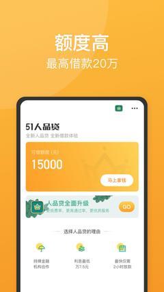 人品借款是正规借款平台吗？