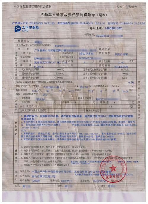 交强险在哪里买？四种购买方式，教你轻松搞定