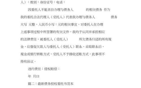 债务委托公司是正规的吗？