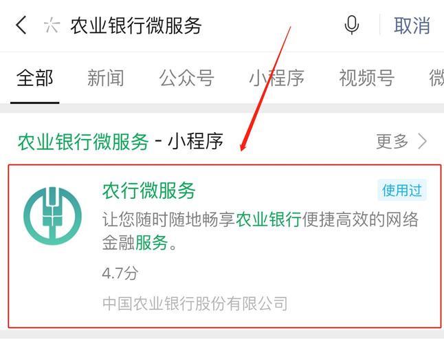 离我最近的农业银行位置，查询方法有哪些？