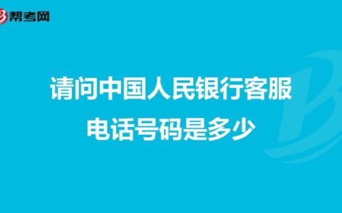 952568是哪个银行的电话号码？