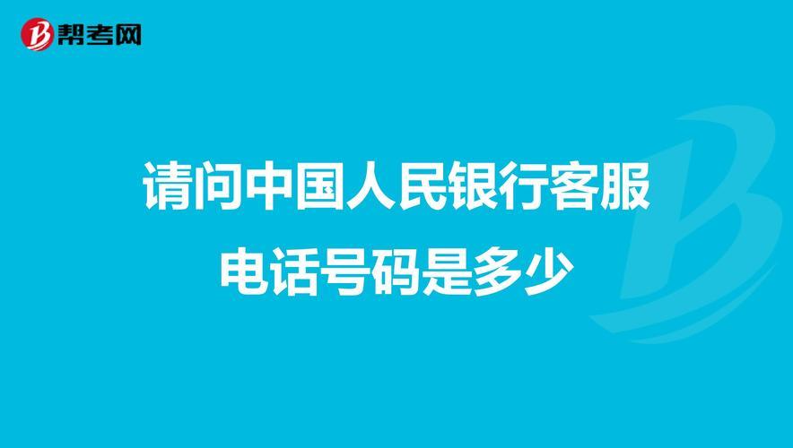 952568是哪个银行的电话号码？