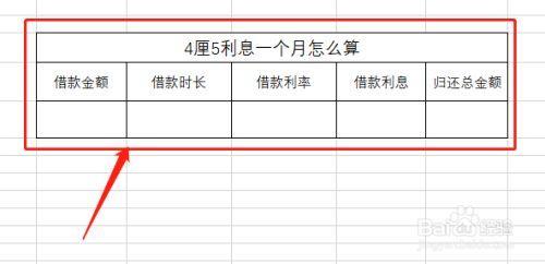 1厘利息是多少？一文教你轻松计算