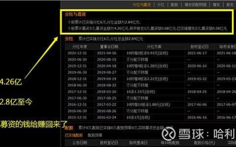 10转4派3元是什么意思？股民应该如何理解？