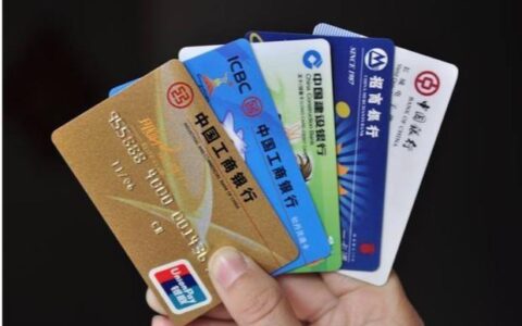 银行卡一类卡和二类卡的区别，看完就懂