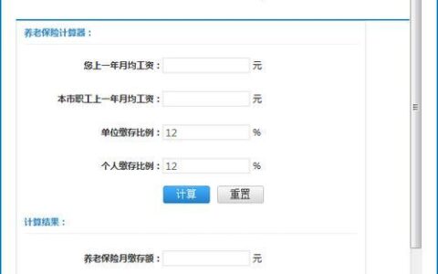 社保养老金计算器2023计算器，一文教你如何计算养老金