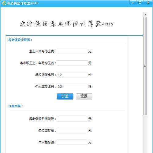社保养老金计算器2023计算器，一文教你如何计算养老金