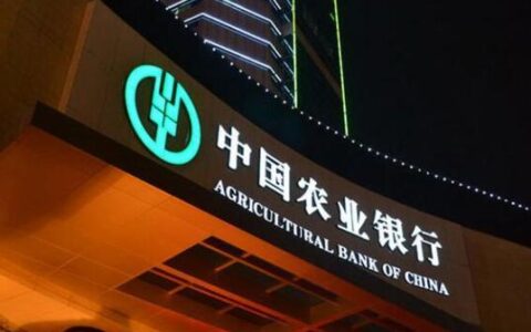 农业银行是国企还是央企？