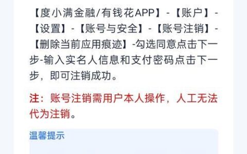 有钱花停止放款了2023，原因是什么？
