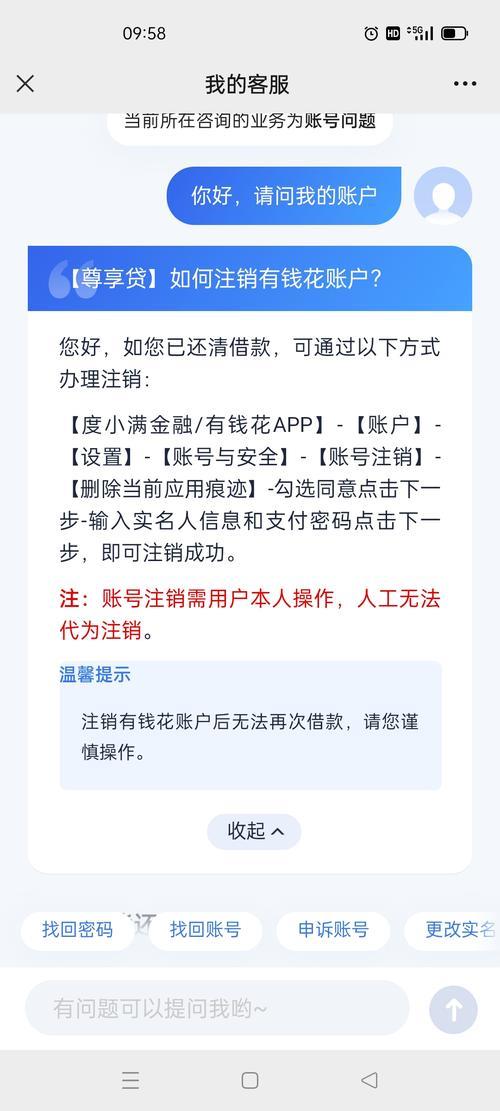 有钱花停止放款了2023，原因是什么？