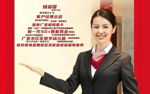 广发银行电话95508，为您提供24小时全方位服务