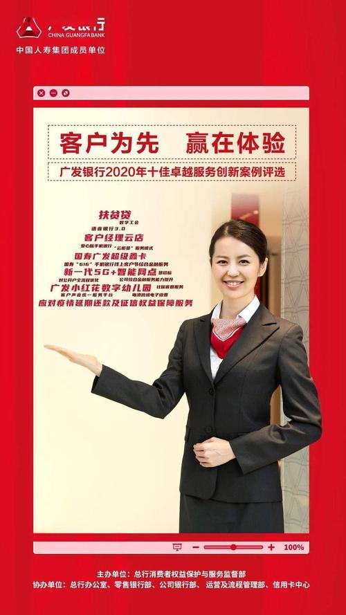 广发银行电话95508，为您提供24小时全方位服务