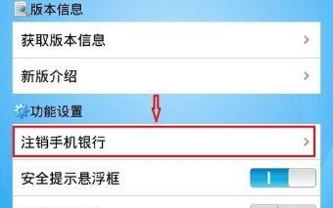 旧手机丢了，建行app怎么解绑？