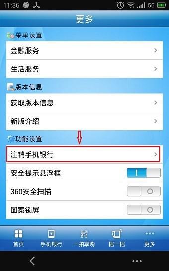 旧手机丢了，建行app怎么解绑？