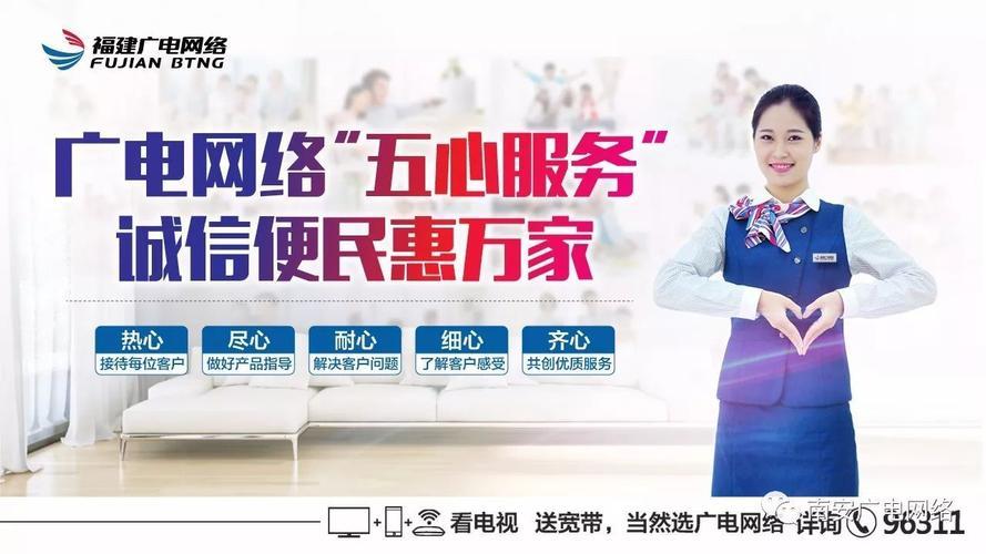 广电24小时客服热线96655为您提供全方位服务
