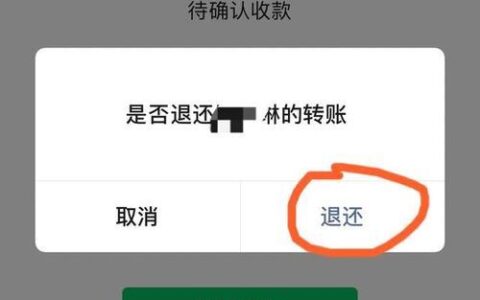 微信转账多久自动退回？