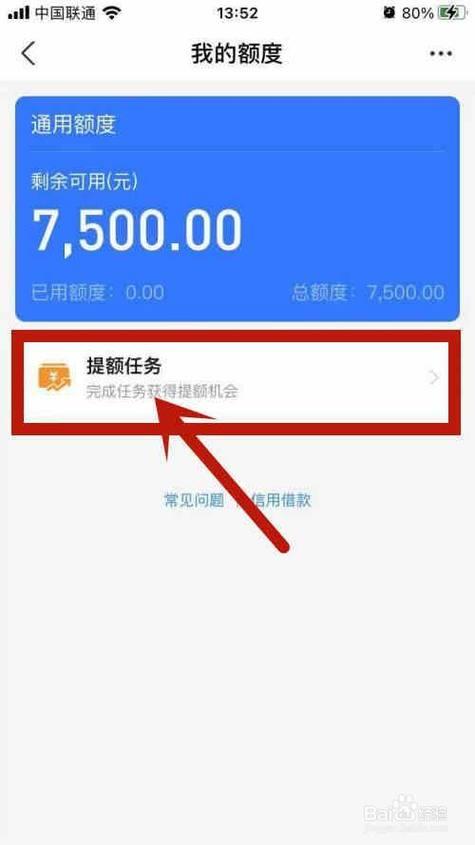 花呗额度怎么立马提升？教你这几招