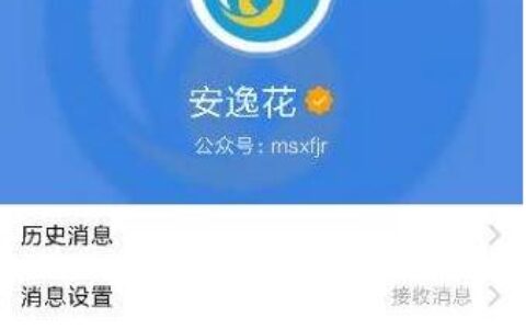 安逸花人工客服电话是多少？2023最新人工客服电话号码