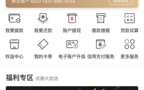 招联金融是银行贷还是网贷？看完这篇文章就知道了