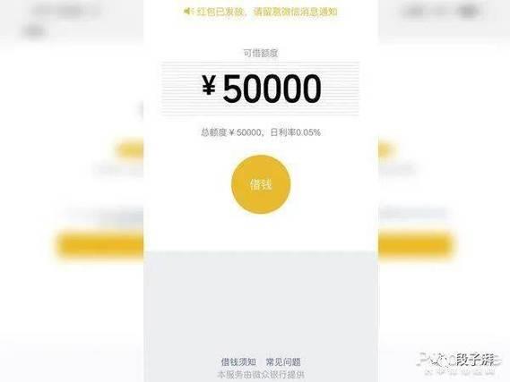 微粒贷二次贷怎么开通？这几点你要注意